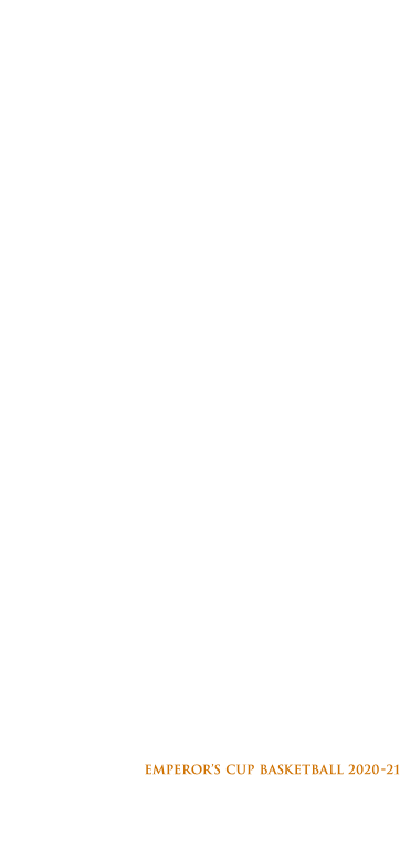 超えて、頂点へ 第96回天皇杯